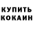 Амфетамин Розовый kamovetz