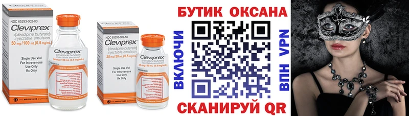 БУТИРАТ буратино  Кемь 