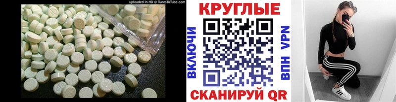 ЭКСТАЗИ круглые Кемь
