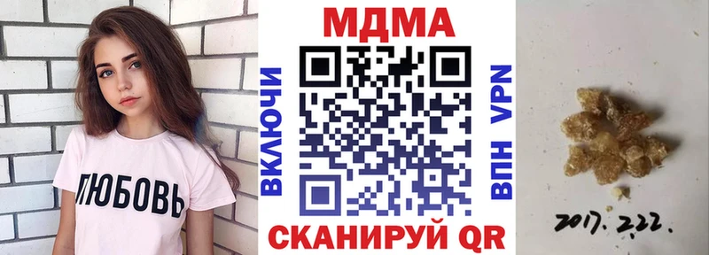 МДМА crystal  купить наркоту  darknet состав  Кемь 