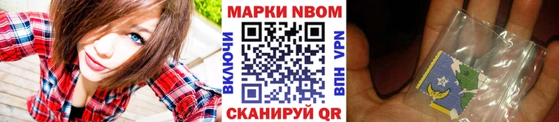 Марки N-bome 1500мкг как найти Кемь